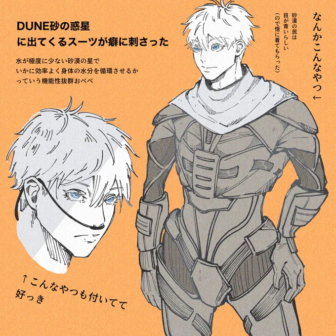 最近観た映画に出てくるスーツがとても良かったので悟に着てもらった
悟はなんでも似合う、至宝。 