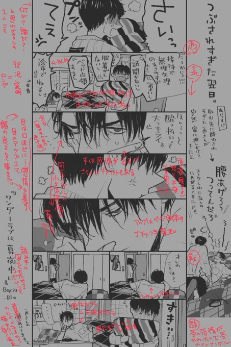 漫画描くのむずかしいねって話してて、普段漫画どうやって描いてるか全然説明できんかったので言語化してみた。無意識と感覚でやってることを改めて考えるのは大事な気がしたの…
「何が見せたい(わかってほしい)か」と「自分が描きたい」で漫画描いてるなと思った。 
