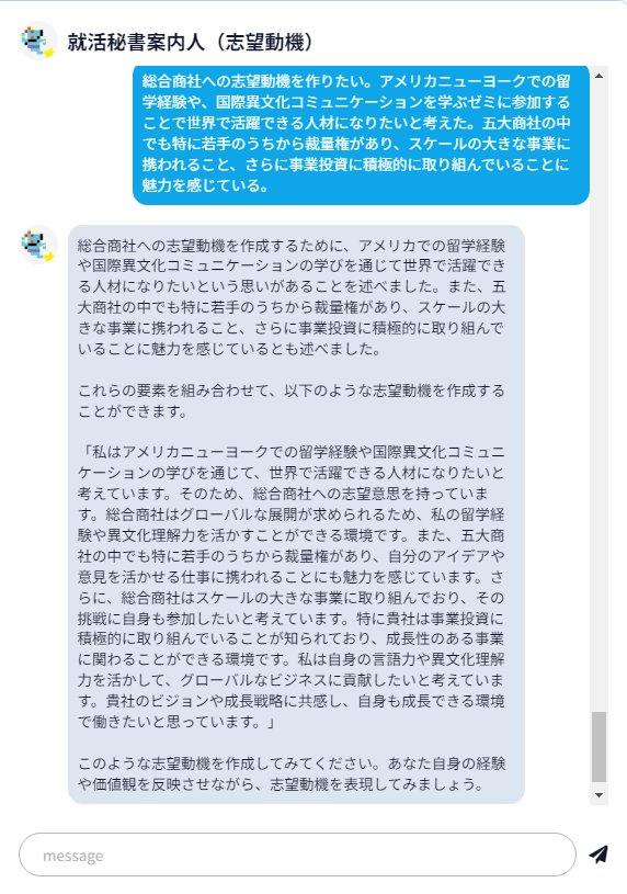 sake_sake7's tweet photo. ★ESを効率的に作成/添削して欲しい
★インターンの一覧/締切を管理したい
★面接対策がしたい
★就活の事を相談出来る人が欲しい

って人は「就活秘書」を使いましょう！AIを活用したES作成効率化、選考締切一括確認による応募漏れ防止、AIとのリアルな模擬面接が無料で使えます！

↓詳細はこちら↓ https://t.co/sipcbd6DqE