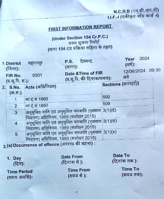#FIR_कमाल_ख़ान
#बहिन_जी_के_ख़िलाफ़_बोला_था