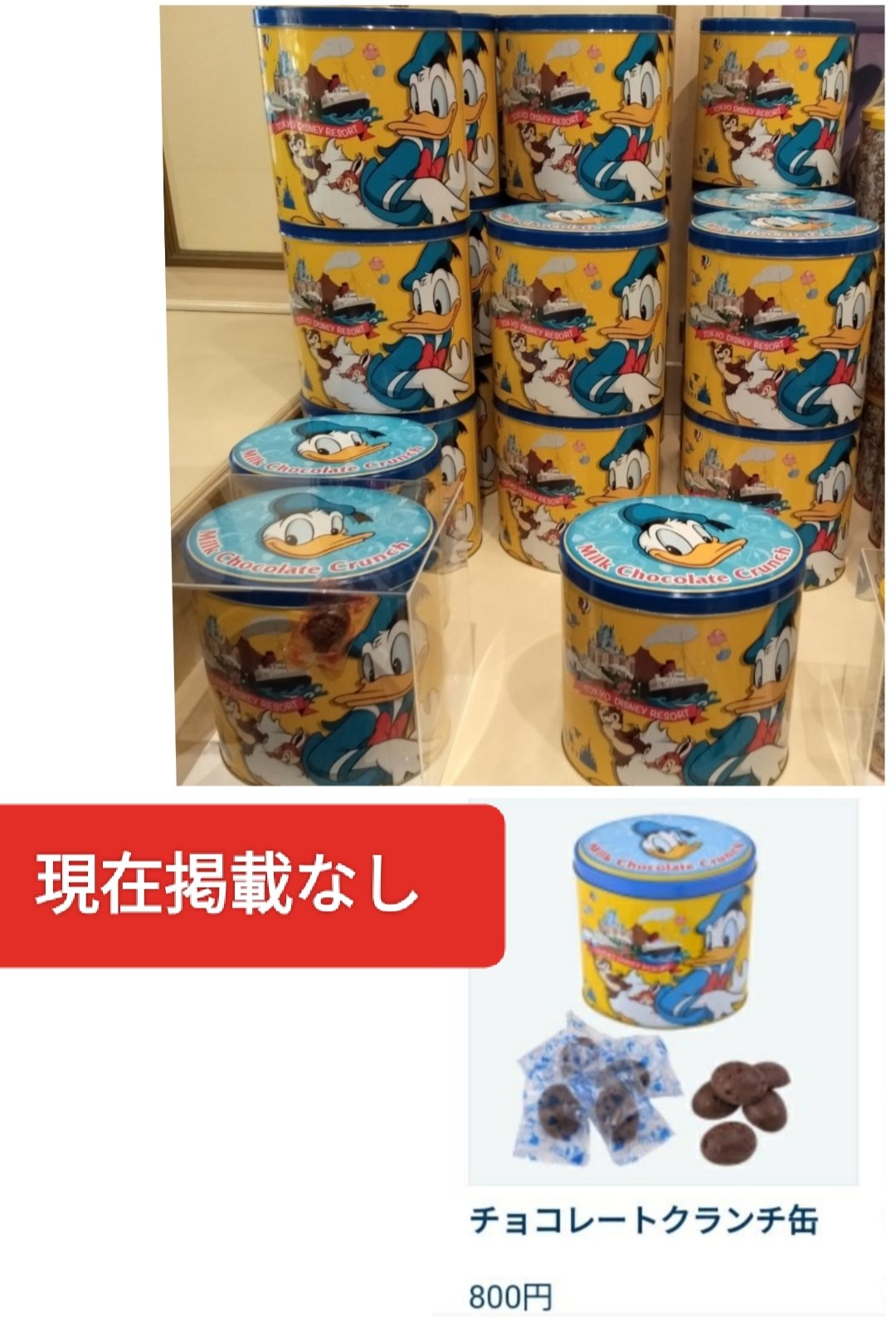 トロ どこでもいっしょ チョコクランチ缶 フィギュアストラップ など トロ どこでもいっしょ チョコクランチ缶 フィギュアストラップ など