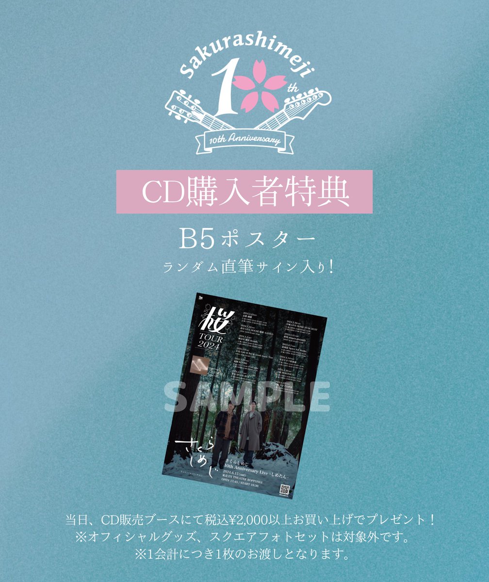 直筆サイン入り】Sakurashimeji さくらしめじ チェキ【おまけ付き