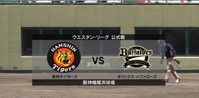 reo_naniwa's tweet photo. #プロ野球 #ウエスタン・リーグ 13日 #鳴尾浜
#阪神-#オリックス
【#Tigers】
1二 遠藤
2中 島田
3左 野口
4一 大山
5右 井上
6指ノイジー
7捕 中川
8三 戸井
9遊 髙寺
#先発 #茨木秀俊
【@Buffaloes】
 1右 茶野
2中 渡部
3遊 横山
4左池田
5一T岡田
6三 香月
7指トーマス
8捕 石川
9二大里
先発 高島 https://t.co/4Jd4VliBpC