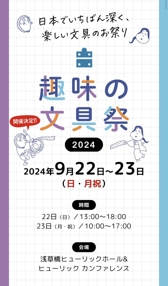 お知らせがあります🙇‍♂️
今年の関東遠征はこちらに出展します。

去年のように
皆様とお会いできる時間を楽しみにしております。

あと数ヶ月で制作はギリギリですが
ワクワクして頂けるペンを出品できるように頑張ります。