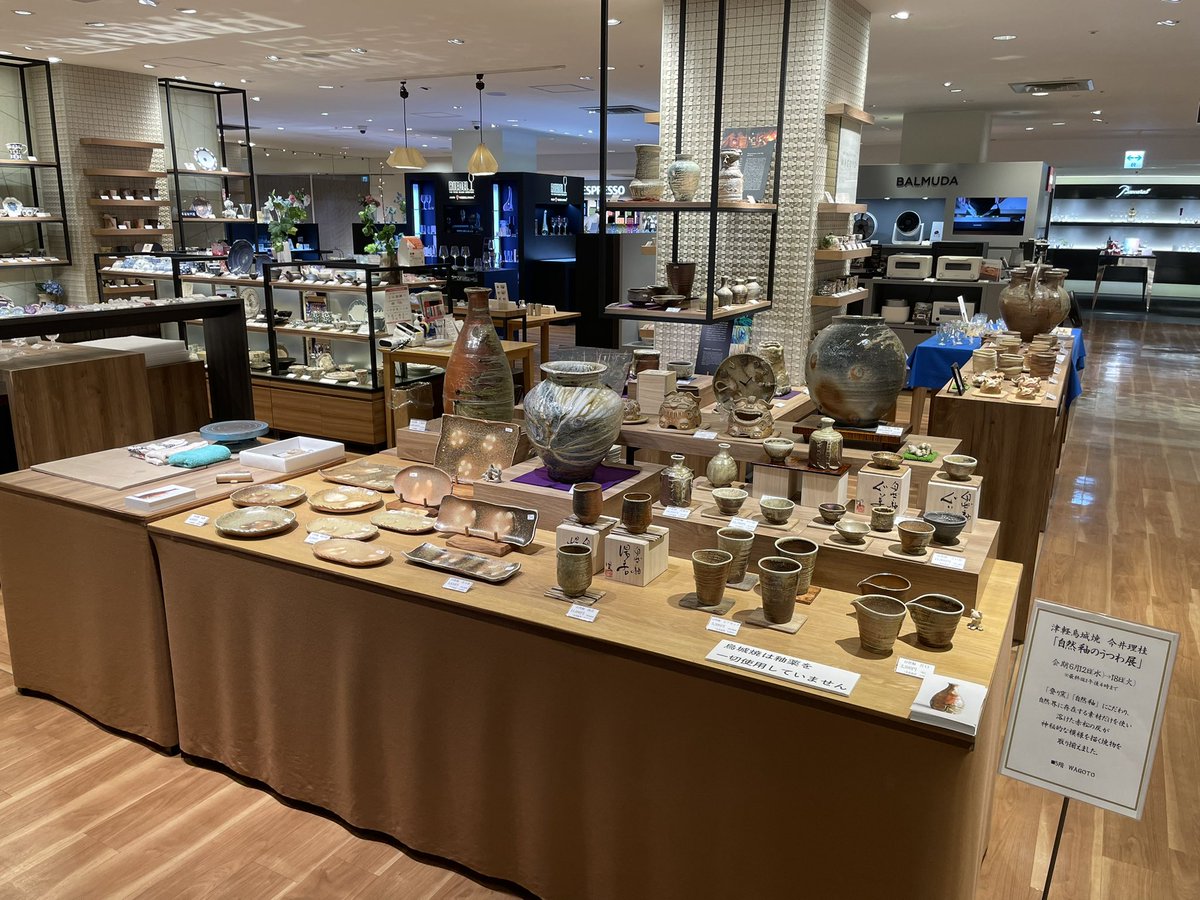 津軽烏城焼 (@ujoyaki) / Posts / X