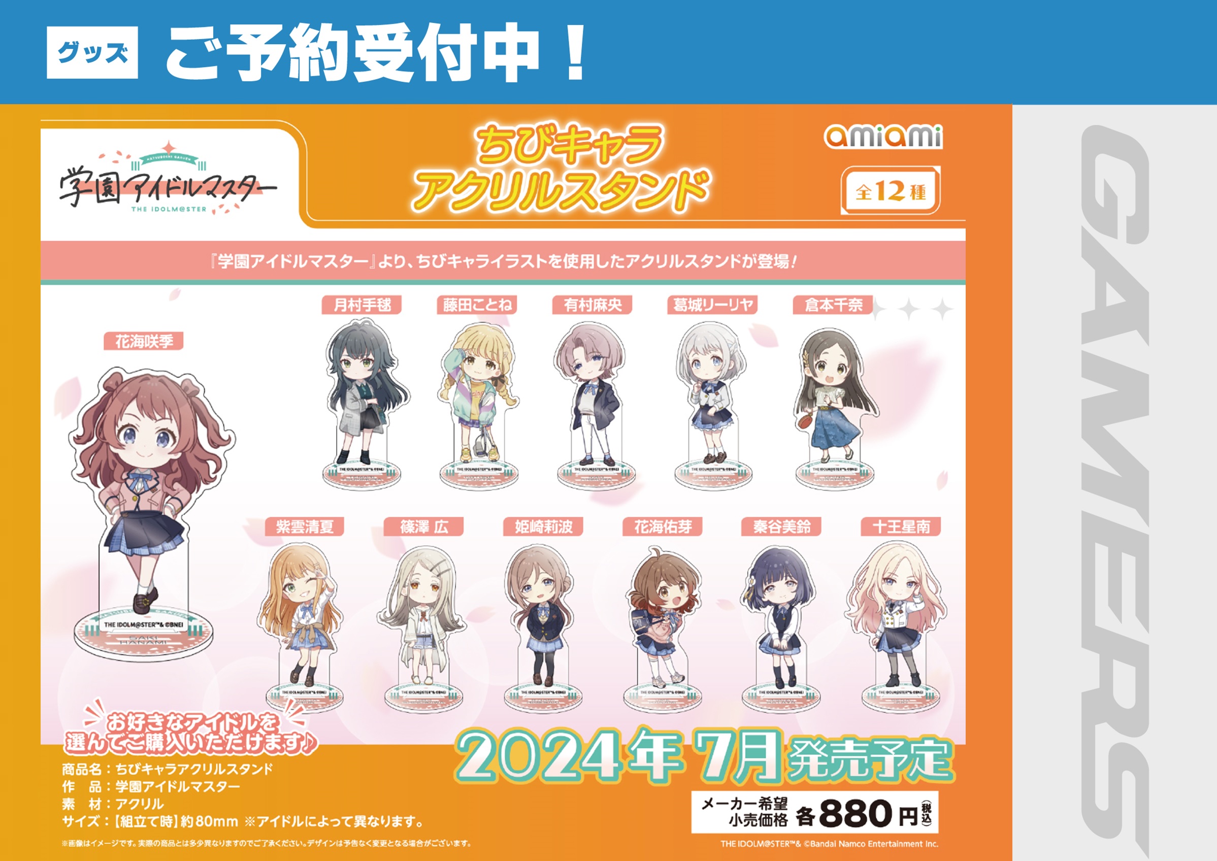 ゲーマーズ博多店 on X: 