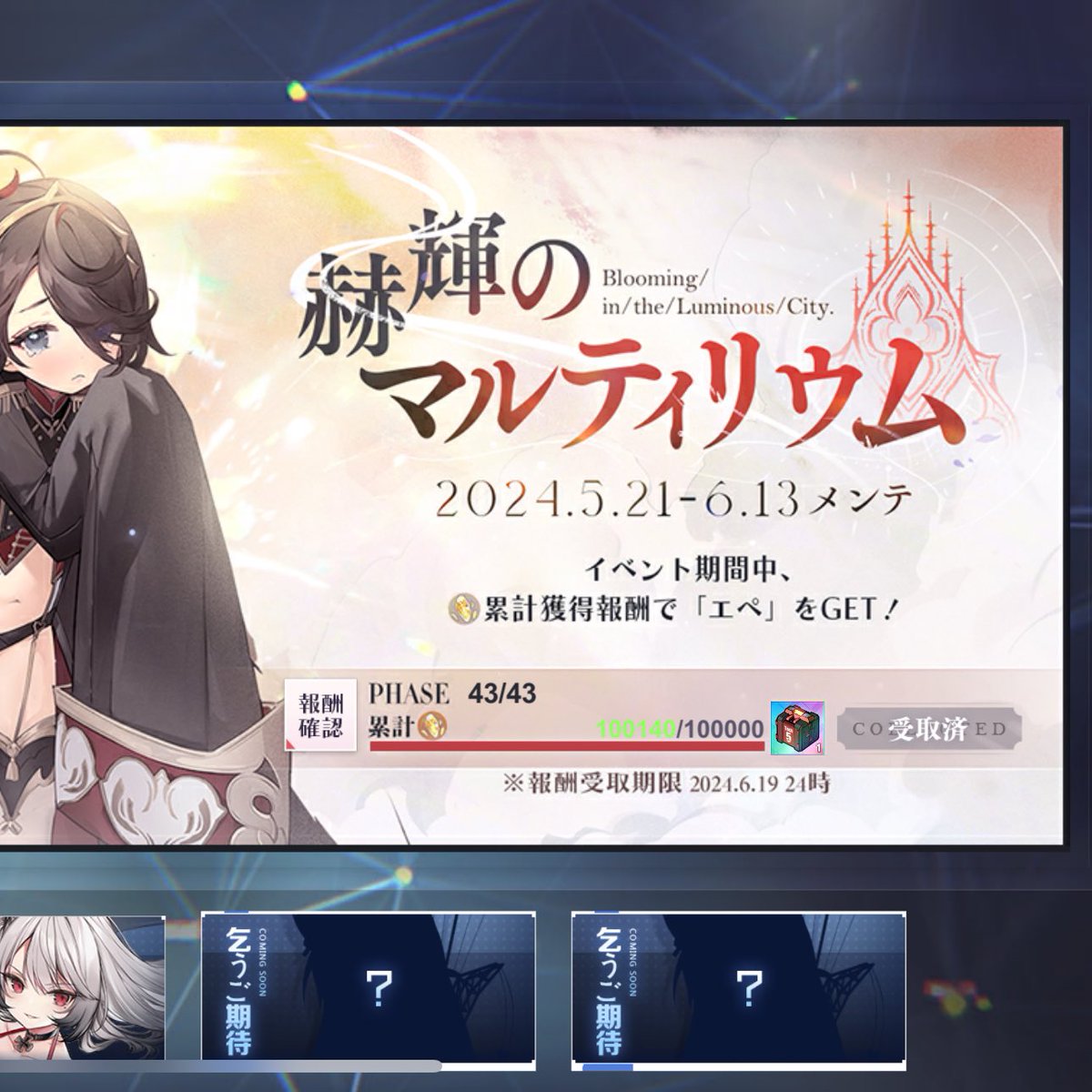 mimoja3's tweet image. 久しぶりにアズレンイベント頑張った
褒めていいんですゎょぉ〜？☺️