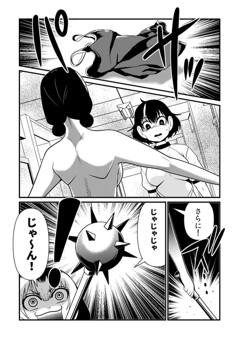 そのクラス一の英才少女の奇行は突然始まった…。
「クラスメイト全員撲◯しちゃる!」
イザナはそれを止められるのか?

「パラウドで逢いましょう」第9話更新!
https://t.co/vOEg3BwDTx 