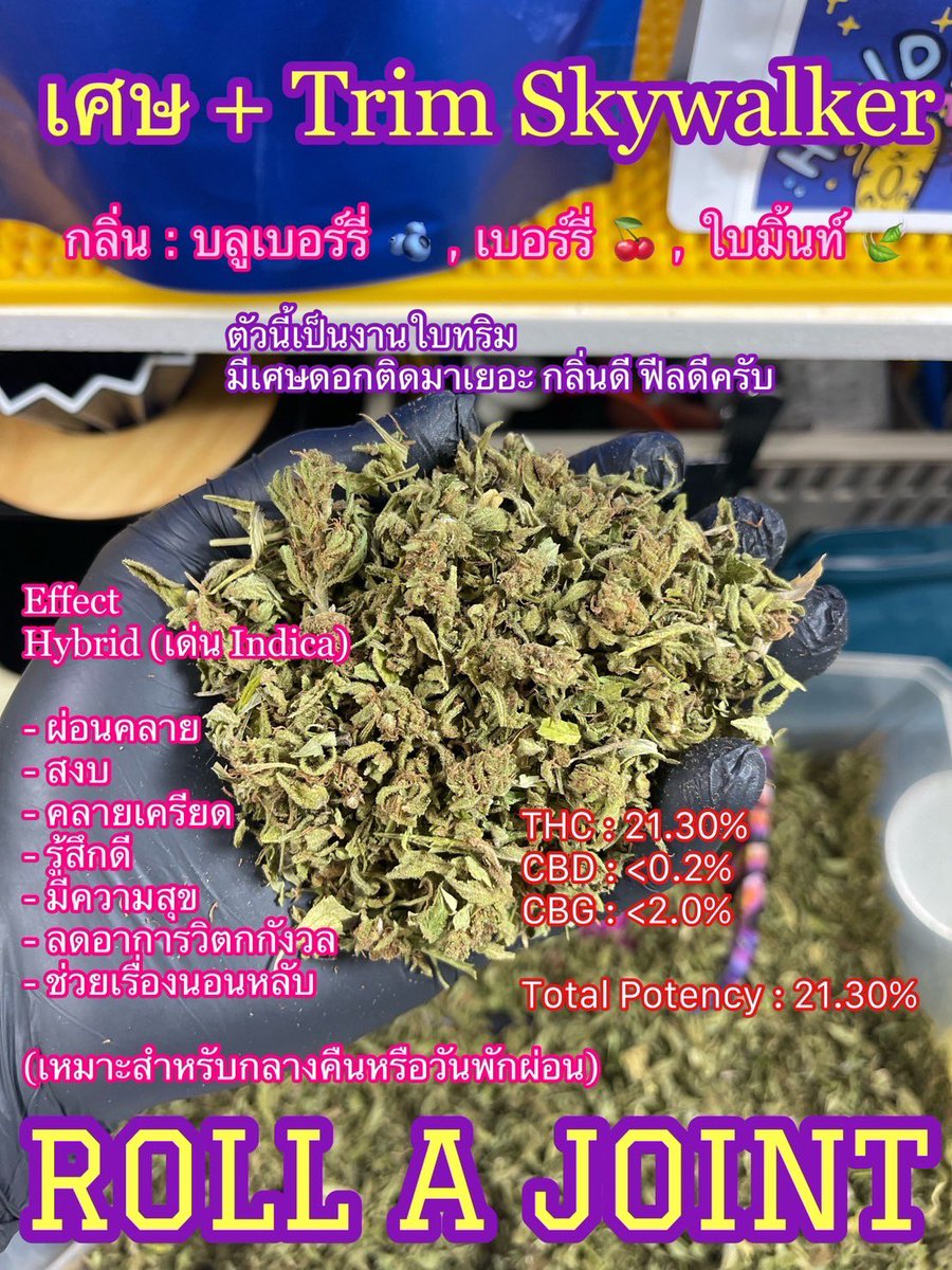 bobbgirl_'s tweet photo. ขอบพระคุณออเดอร์
ลค.ขอตัวเศษดอก คุ้มๆ
.
🥦 Trim Skywalker 🌩️
เศษสามารถทำได้เยอะเลย
✅ ใช้เติม
✅ ใช้ทำเนยกัญชา

🛒 https://t.co/Cn7SLpZ4R8

#กัญชาออแกนิค #โอจี #กัญชาราคาถูก #กัญชาราคาส่ง #ขายกัญชา #กัญชากรุงเทพ #กัญชาเชียงใหม่ #กัญชาog #กัญชา #กัญชาตาก #กัญชาสระแก้ว #กัญชาขอนแก่น #กัญชาน่าน #กัญชากทม #พันลำ #ลีน #น้ำกระท่อม #กัญชาหาดใหญ่ #กัญชาพัทยา #กัญชาใต้ #กัญชารังสิต #กัญชาภูเก็ต #กัญชานอก #กัญชาโอจี #กัญชากำแพงเพชร #กัญชานครสวรรค์ #กัญชาไฟฟ้า  #กัญชาเชียงราย #กัญชาบางนา #กัญชารังสิต #กัญชาเอกมัย #กัญชาลาดกระบัง #กัญชาดินแดง #กัญชาทองหล่อ #กัญชาสุขุมวิท #กัญชาพระประแดง #กัญชาลาดพร้าว #กัญชาเอกมัย #กัญชาห้วยขวาง #กัญชาดินแดง #cannabisCommunity #OG #420hk