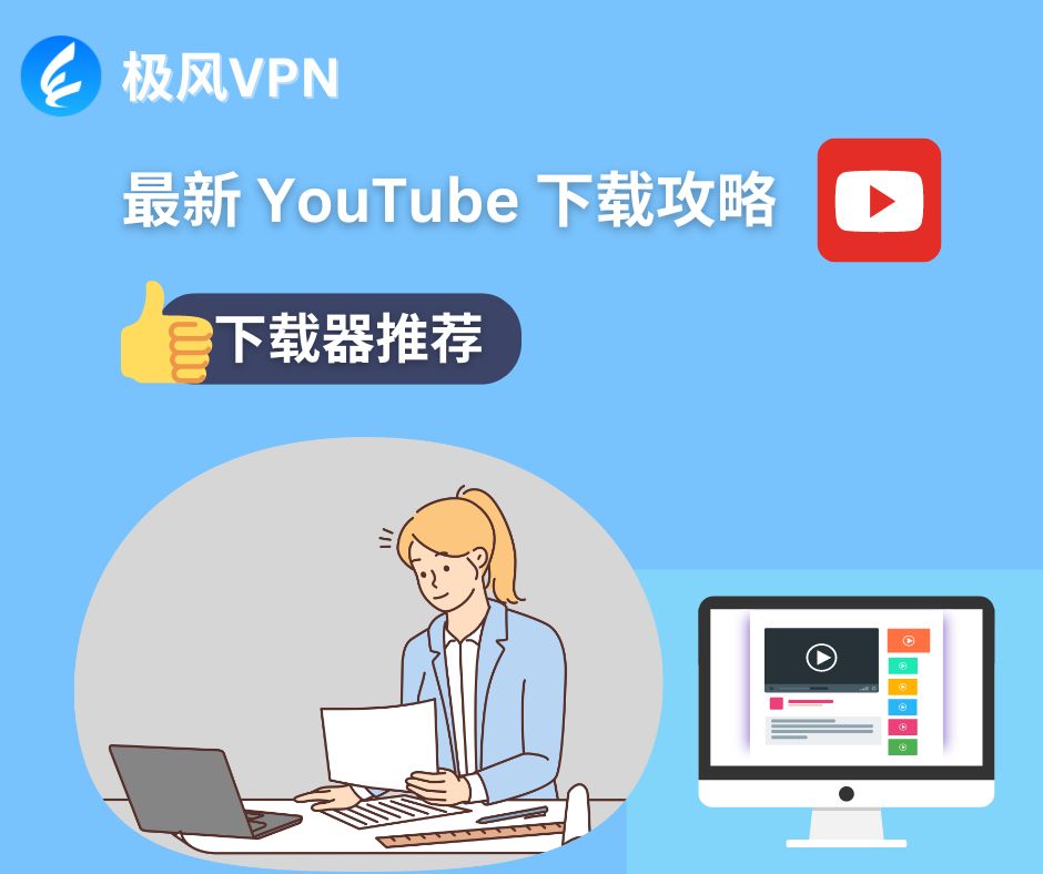 极风VPN tweet media