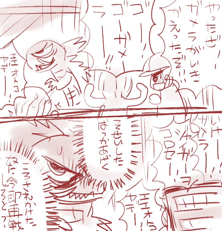 子供の時分から思ってたがお約束とはいえガメラキッズのお願いがガメラの気持ち一切考えてなくてひっぱたきたくなる 
