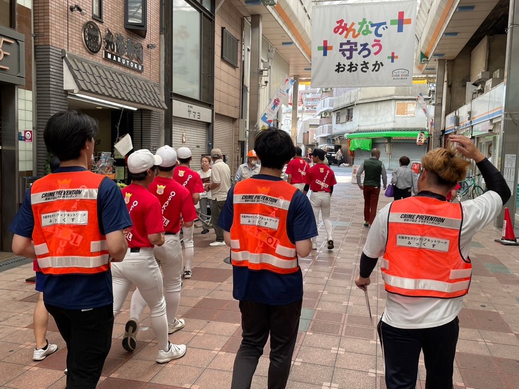 【大阪学生ボランティアネットワーク「みっくす」】
６月１２日に ＃みっくす ＃西淀川署 ＃大阪プロレス(レスラー) ＃大阪府立淀商業高校 野球部⚾️と合同で ＃ランニングパトロール を行いました🏃‍♂️細街路や商店街を通り、通行人に対して特殊詐欺被害防止等を呼び掛けました🙂