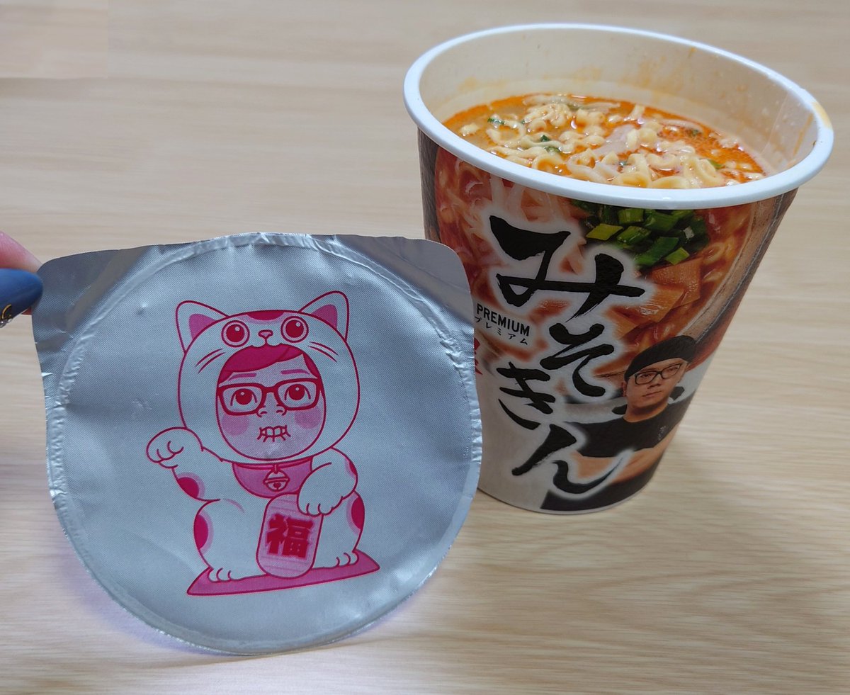 maaruhikamofu's tweet image. @hikakin
＃みそきん再販 の嬉しい報告動画見てからドキドキ・わくわく！
初日に無事みそきん購入する事が出来ました🥹
やっぱ、みそきん最高に美味しい！
再販ありがとうございました✨

#みそきんくんぬいぐるみ
おむかえ出来るといいな😊