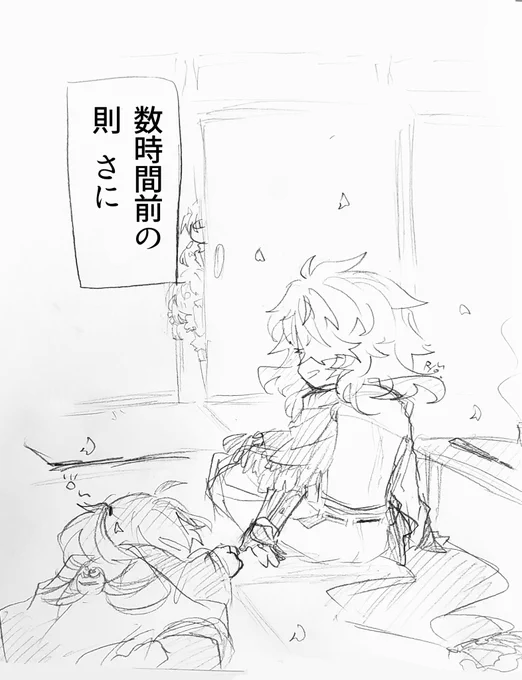 則さに風味⚠さにわ姿有
逃げるさにわ⑥ 