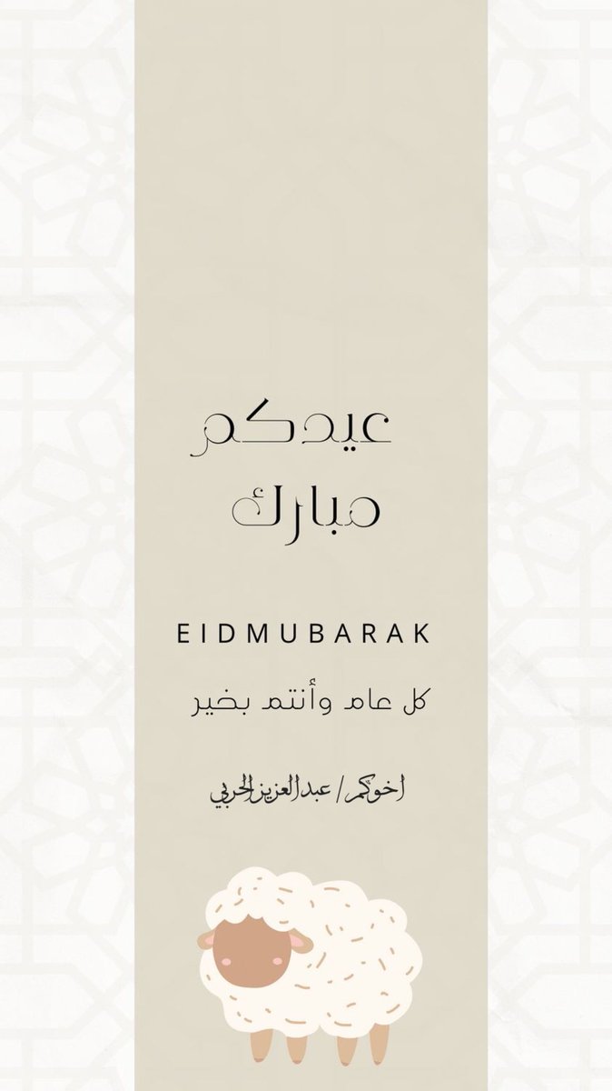 ill__93's tweet photo. تهنئة العيد فقط بـ 7 ريال للتواصل خاص🤍

 #القبض_علي_براء_تحصيلي
#ميارو
#حسين_الصيعري https://t.co/1NVm2SS1az