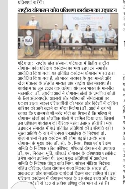 DishRTaunk's tweet photo. At 2nd National Yogasana Coach Training Program at NSNIS coaches are born who will shape the journey. Under fine leadership of Dr.Jaideep Arya sir,#Yogasana is going to #Olympics
#YogasanaJourney #CoachTraining #FitnessGoals #YogaLife #FitIndia #NSNIS #YogasanaCoaches https://t.co/p0tkcqGnMp