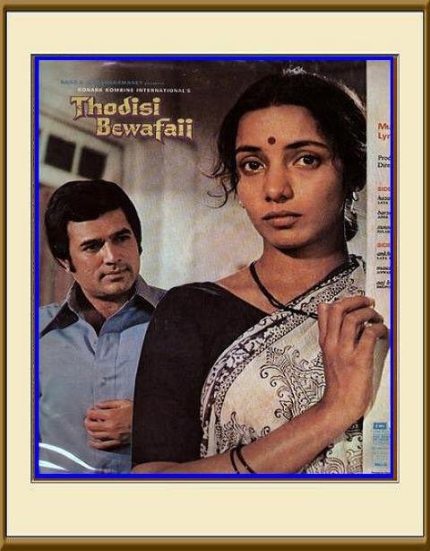 BollyMemories's tweet photo. #44YearsOfThodisiBewafaii 13Jun1980
Ankhon Mein Humne Aapke
Hazaar Rahen
Mausam Mausam Lovely
#RajeshKhanna #ShabanaAzmi #PadminiKolhapure #Siddharth #DevanVarma #SriramLagoo

#Gulzar 
#Khayyam

#EsmayeelShroff https://t.co/u1Udrmuht5