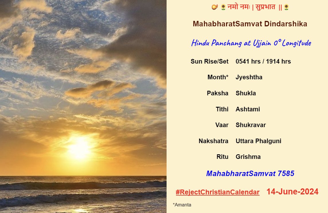 hindujedi's tweet photo. 🌹🌱सुप्रभात 🌱🌹
   #MahabharatSamvat Dinadarshika https://t.co/iRztN7YcQM