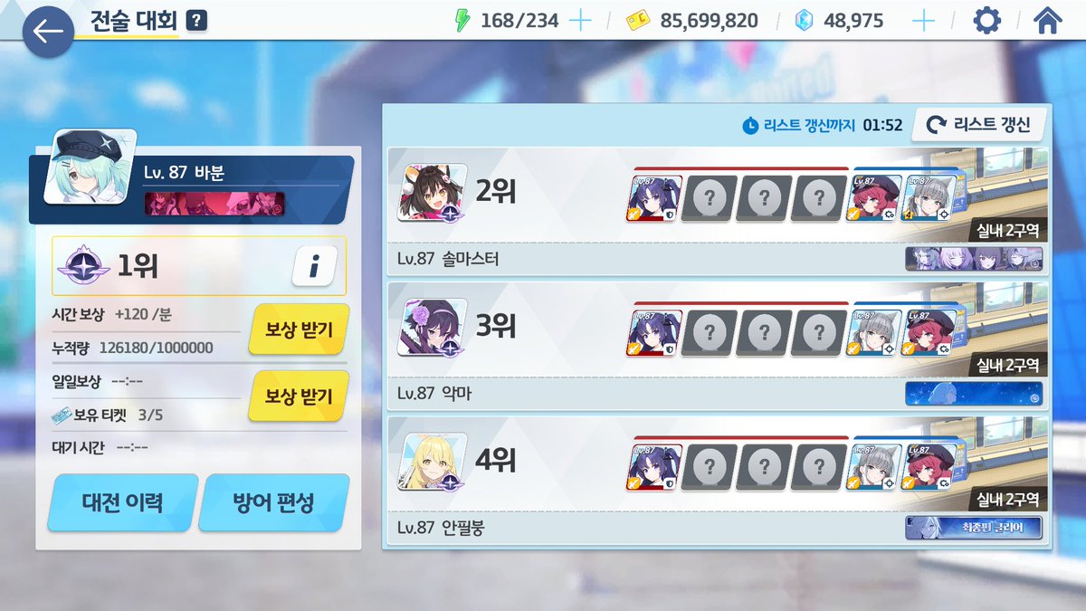 와아앗! 정공전 첫 1등!! 😎✨