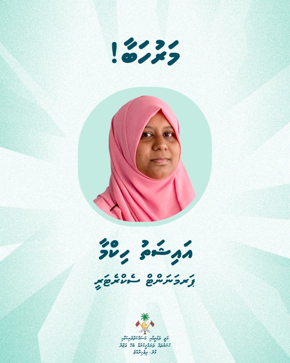 MoHEmv's tweet photo. މަތީ ތަޢުލީމާއި މަސައްކަތްތެރިކަމާއި ހުނަރުވެރިކަން ތަރައްޤީ ކުރުމާ ބެހޭ ވުޒާރާގެ ޕަރމަނަންޓް ސެކްރެޓަރީގެ މަޤާމަށް އައިޝަތު ހިކްމާ އައްޔަންކުރައްވައިފި. މަރުހަބާ! https://t.co/wQ4oJAHhAm