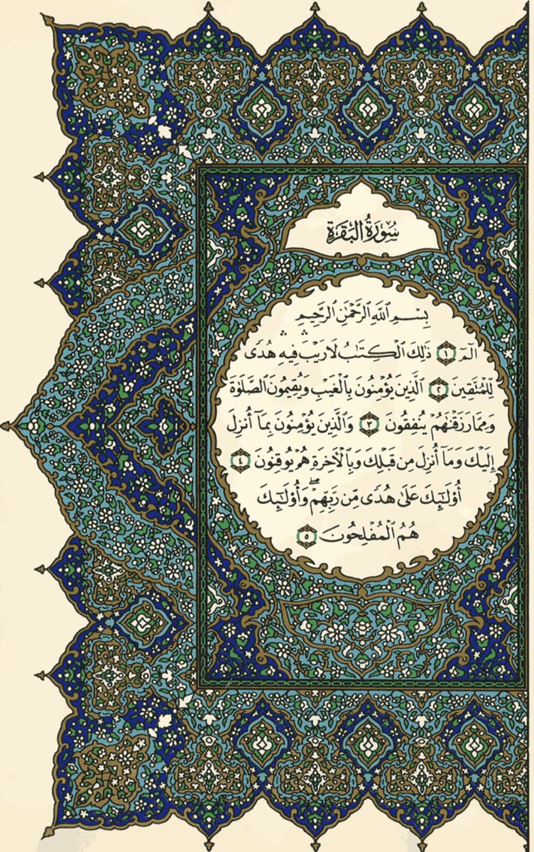 abunassirk's tweet photo. #صفحة_من_القرآن
#محمد_كريري_♿️ 

 #ورد_القرآن_الكريم صفحة رقم 2 https://t.co/6kp8J8NLrH