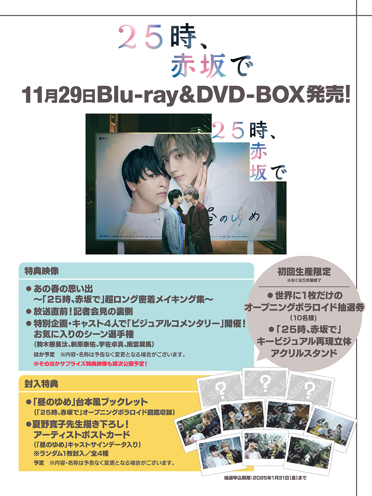 Amazon.co.jp: 25時、赤坂で Blu-ray BOX [Blu-ray] : 駒木根