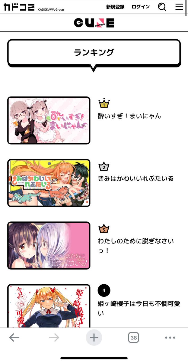 キューンの人気ランキングまいにゃん1位になってる!!!!うれしい!!!!うれしい!!!!うわーーー!!やった〜!!!!!!みんな読んでくれてありがとう🥹🥹🥹🥹