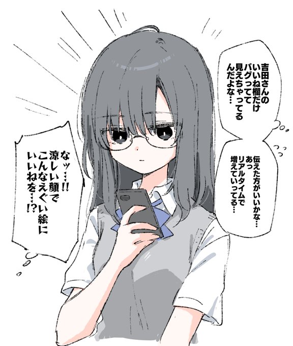 いいね欄大公開女の子 