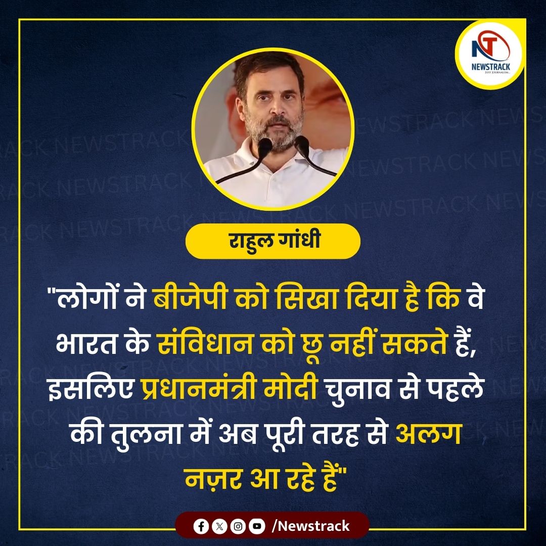 newstrackmedia's tweet photo. "प्रधानमंत्री मोदी चुनाव से पहले की तुलना में अब पूरी तरह से अलग नज़र आ रहे हैं," यह राहुल गांधी ने कहा।
#RahulGandhi
#PMModi
#Election2024
#PoliticalStatement
#IndianPolitics
#LeadershipComparison
#ElectionPreparation
#PoliticalRhetoric
#CongressParty
#PrimeMinister https://t.co/dwsLfWhYEG