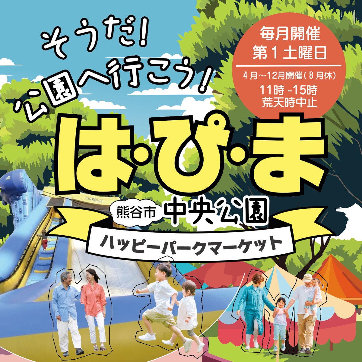 はぴま は・ぴ・ま (@kumagaya_hpm) / Posts / X