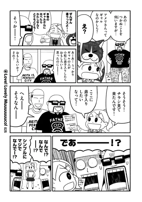 (8/11)
ここまでで2話です 次のポストから3話です🐕🐕🐕 