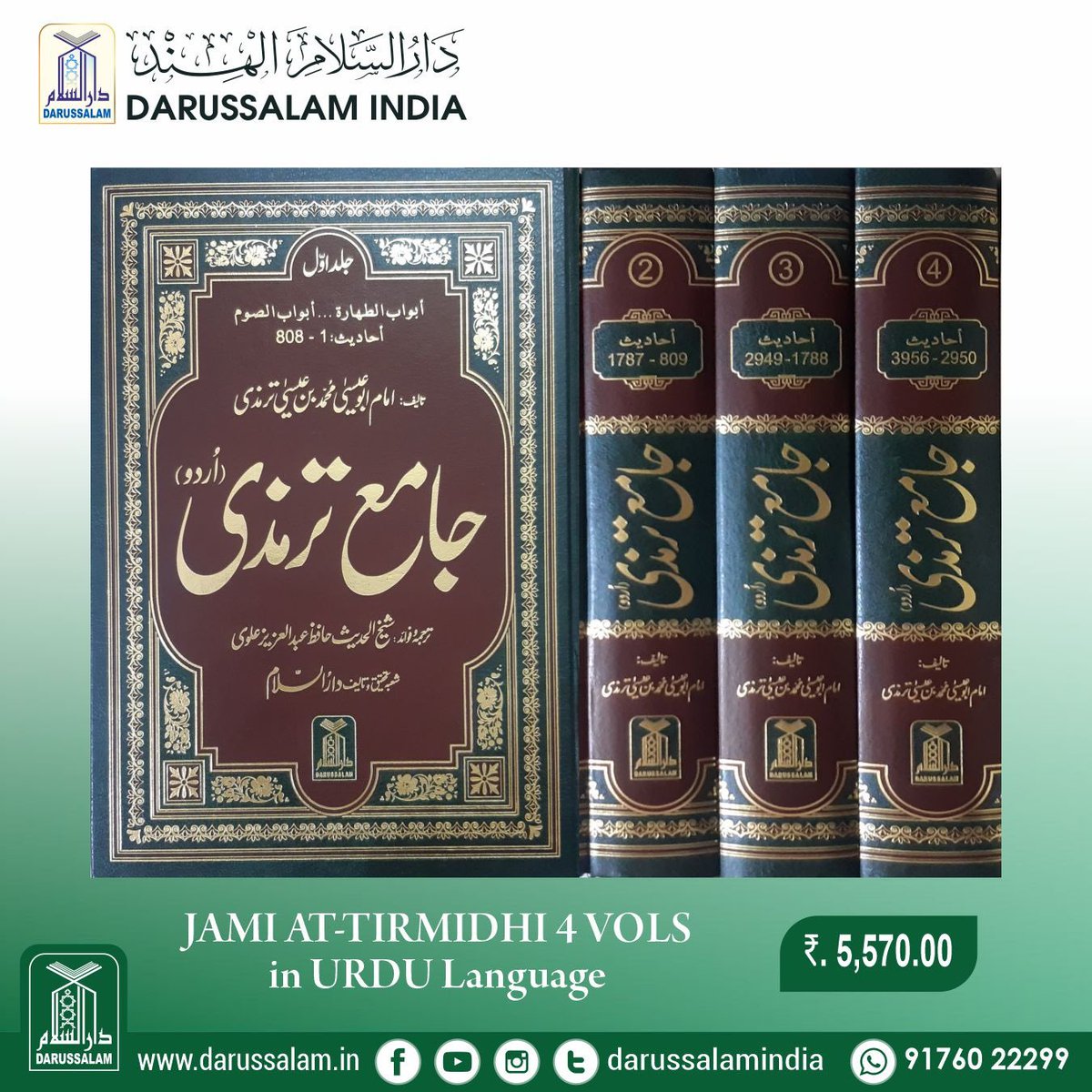 Darussalamindia's tweet photo. Jami At-Tirmidhi 4 Vols in Urdu is one of the classical books of hadith that was compiled by Imam At-Tirmidhi & Benefits Notes by Hafiz Abdul Aziz Alavi
Order Here: https://t.co/L7DBVATcXN
Price: ₹. 5,570/-
WhatsApp: 9884112041
#hadith #urduhadith #tirmidhi #darussalamindia https://t.co/UJxsBNuWdy