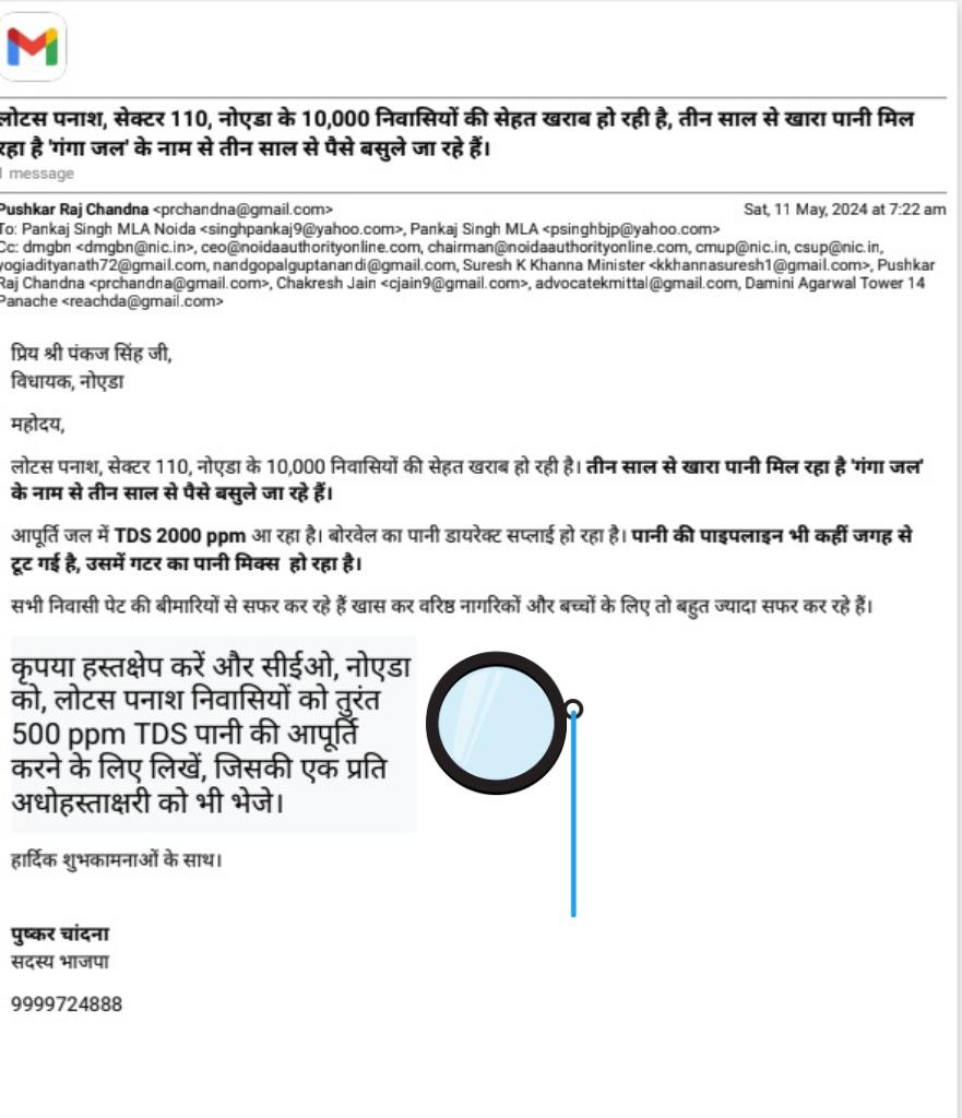 <a href="/AdtAmbrish/">Ambrish Tripathi</a> <a href="/CeoNoida/">CEO, NOIDA Authority</a> <a href="/noida_authority/">NOIDA Authority</a> <a href="/dr_maheshsharma/">Dr. Mahesh Sharma</a> <a href="/NBTDilli/">NBT Dilli</a> <a href="/lotuspanache110/">Lotus Panache Family</a> सेo 110 में 'खारे पानी' की आपूर्ति करने के बजाय अत्यधिक 'गंगा जल' शुल्क वसूलना अनुचित है। निर्वाचित प्रतिनिधियों को 10k निवासियों को स्वास्थ्य संबंधी खतरे से बचाने के लिए 'गंगा जल' की आपूर्ति करने के लिए <a href="/CeoNoida/">CEO, NOIDA Authority</a> को advisory जारी कर हस्तक्षेप करना चाहिए।