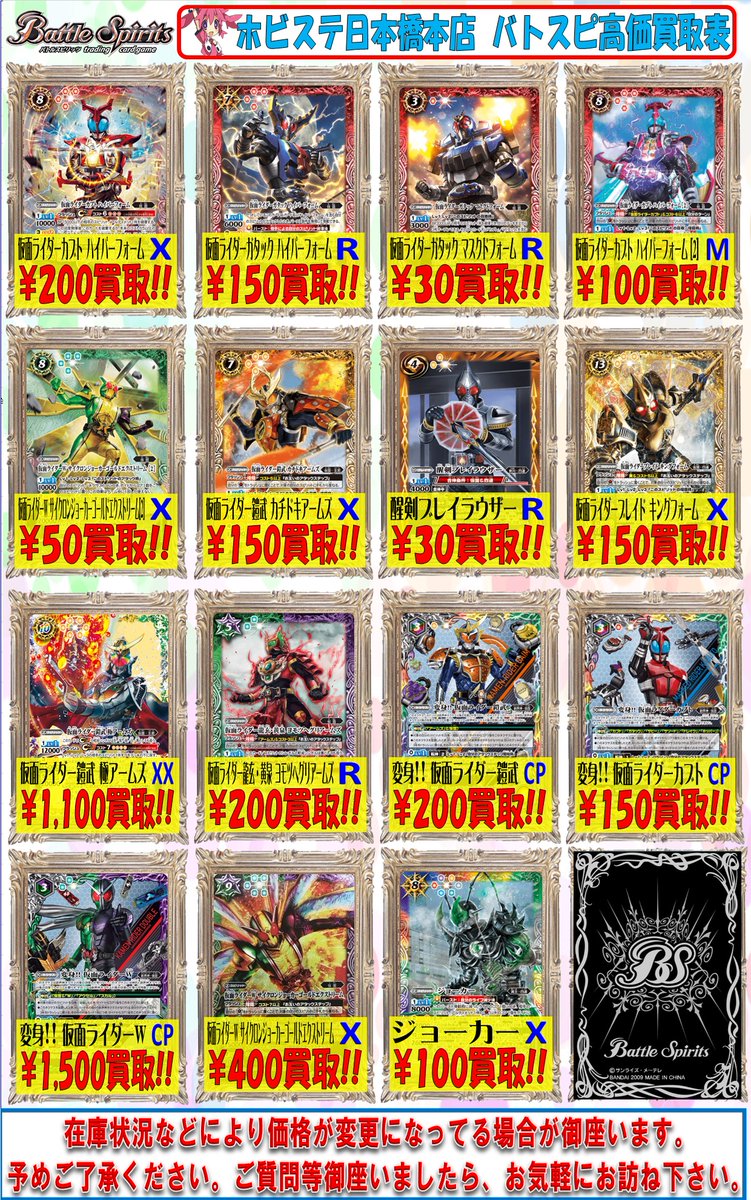 仮面ライダー鎧武 エンコラー 極アームズ XX シークレット バトスピ 仮面ライダー鎧武 エンコラー 極アームズ XX シークレット バトスピ