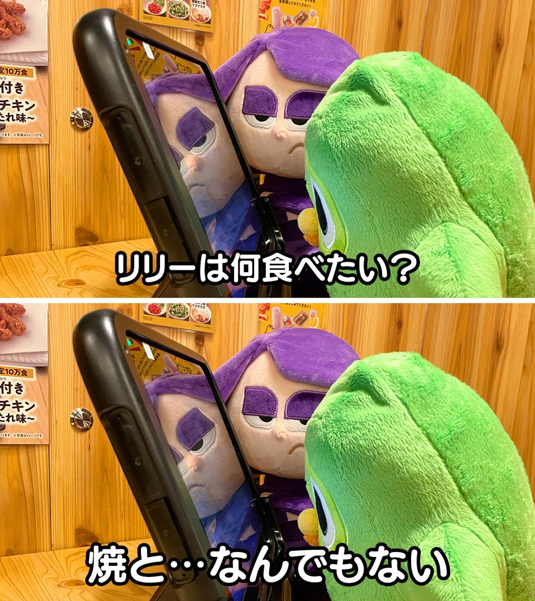 Lilyとトリキ来た @_torikizoku