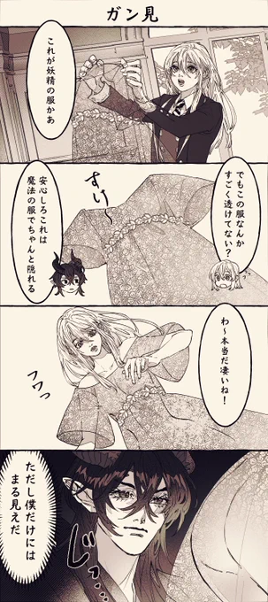 マレ監 イチャイチャアイテムだった
#twstプラス 