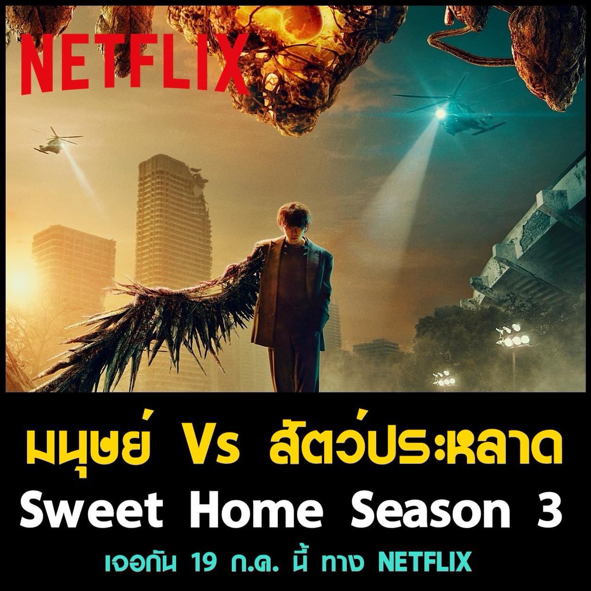 Spt437s's tweet photo. ★★☆ Netflix จอหารร่วม
    
🛋️ 2วัน รีทวิต 1฿ ราคาสุดปัง🌟
🖐🏻 7วัน รีทวิต 25฿
🎀 30วัน รีทวิต 45฿

⛄️ 𓂃 ความชัด 4k มีรหัสล๊อคจอทุกจอ!
𓏳 👚 แอคไทย.
*﹆⛲️ จอพังเคลมจอให้

⸝⸝⸝🍩 พ้อมส่งฮะ

#เน็ตฟลิกซ์ราคาถูก #หารnetflix #หารnetflixราคาถูก #หารเน็ตฟลิกซ์ราคาถูก #netflixราคาถูก https://t.co/gL2teQgtsw
