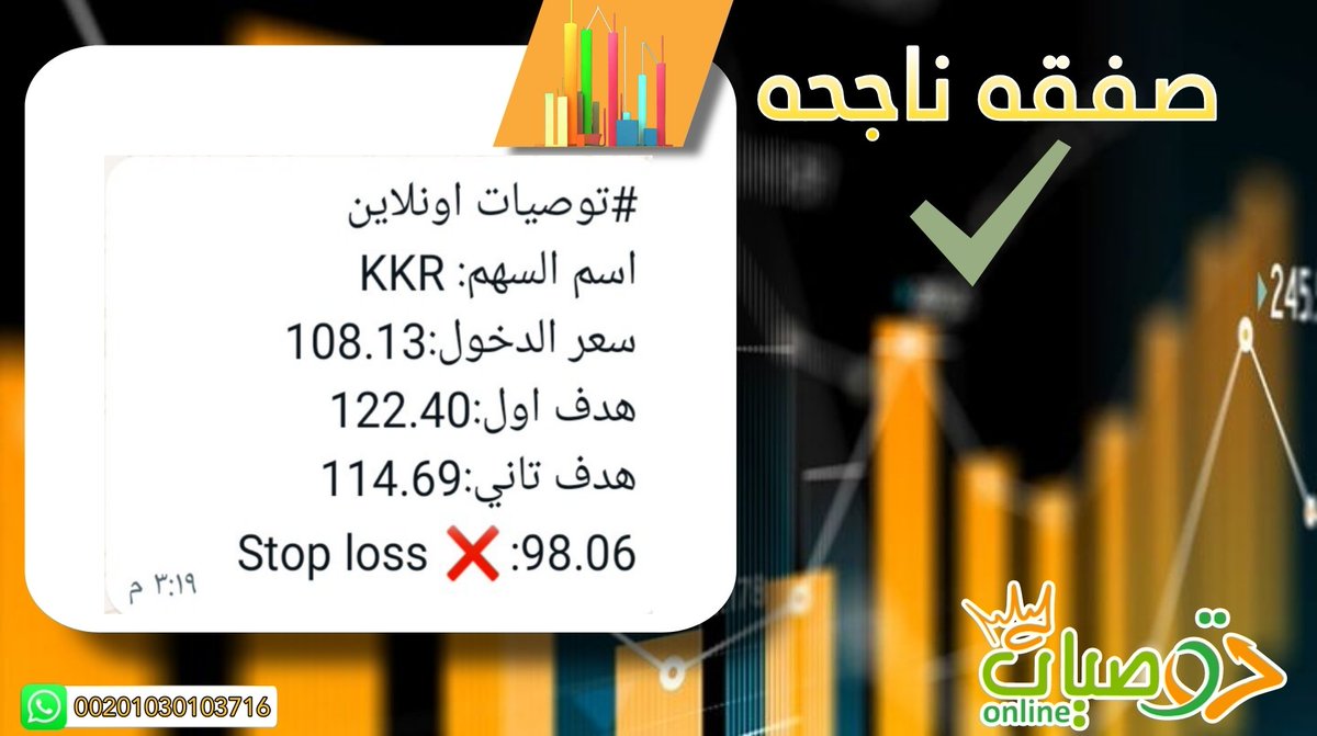 onlinetawsiat2's tweet photo. 🔹 حققت صفقه #ONMD هدفها الثاني 1.47 بربح 7% 👏🏻
🔹 حققت صفقه #KKR هدفها الثاني 114.69 بربح 6% 👏🏻
🔹 حققت صفقه #ASTS هدفها الاول 10.11 بربح 3% 👏🏻
🔹 حققت صفقه #DOW هدفها الاول 57.65 بربح 3% 👏🏻
استفيد الان بتجربة مجانيه بربح يصل إلى 80% 🔥
راسلنا ب(صفقات) علي الواتساب👇
https://t.co/agBCJlFL1B
#السوق_الامريكي #الاسهم_الامريكية #فوركس #عملات_رقمية #الذهب #الفضة #سهم #صباح_الأشیاء_المشرقة