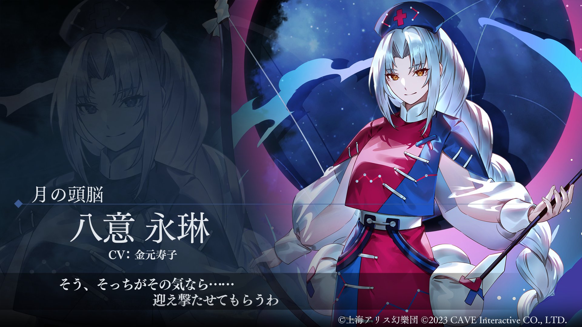 東方幻想エクリプス公式 on X: 