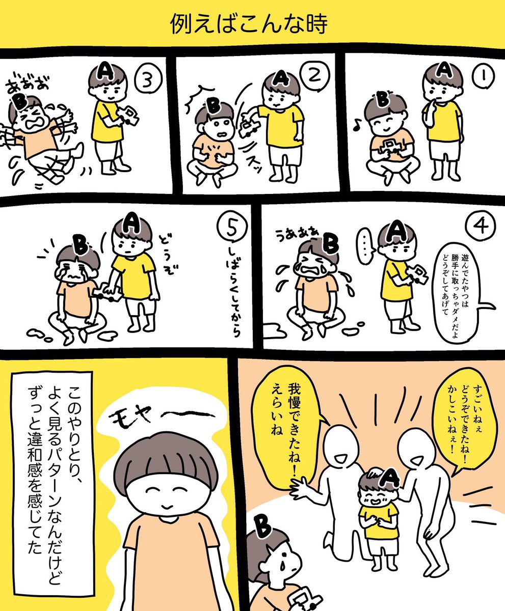 再掲するけどまさにこれだと思ってる。ありのままを伝えるだけでいい。私はちゃんと見てもらえてるという安心感が育っていれば挫折しても這い上がる力になる気がする。 