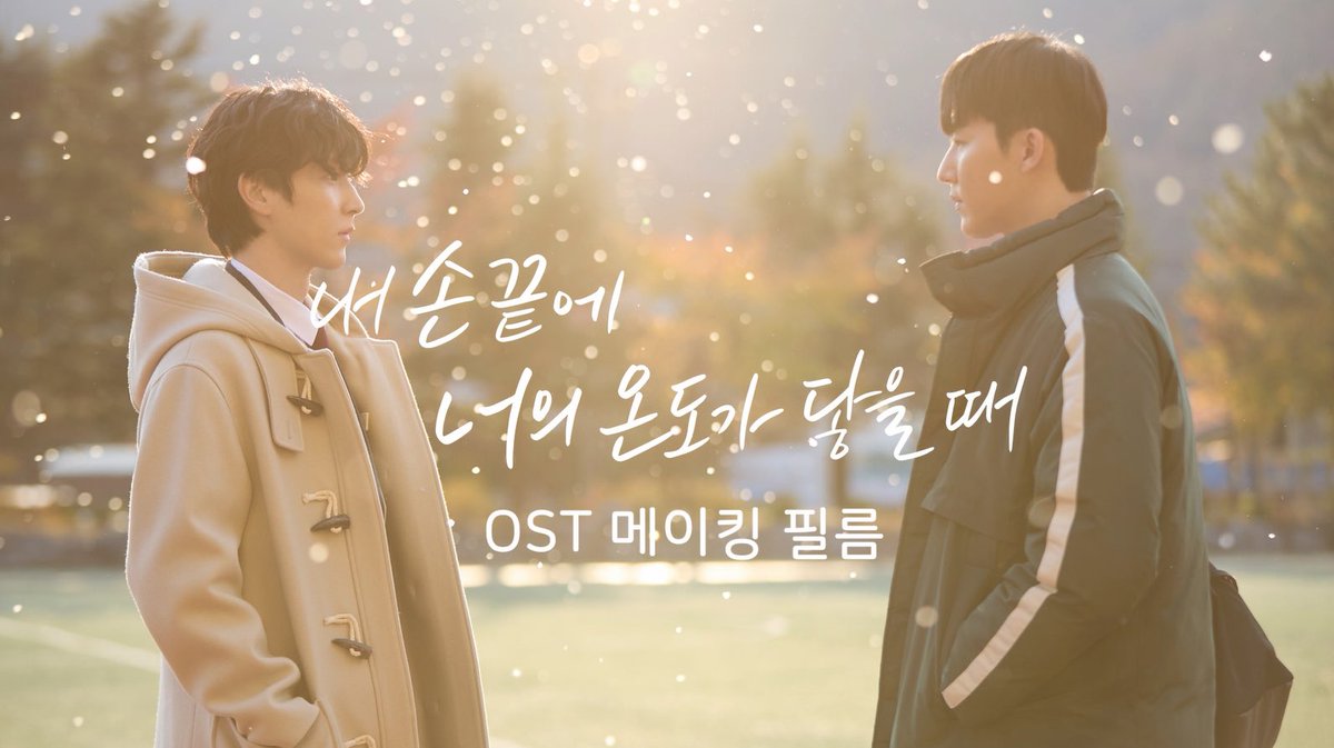 <내 손끝에 너의 온도가 닿을 때> OST 메이킹 공개✨

'내 손끝에 너의 온도가 닿을 때' 극장 상영 종료 아쉬움을 달래줄, 원태민 배우님의 WHAT IF 녹음 현장! 지금 바로 메이킹에서 확인해보세요 ✨

링크 👉🏻 youtu.be/6tv8DoW5ss8

#비의도적연애담 #비연담 #내손끝에너의온도가닿을때 #내손너