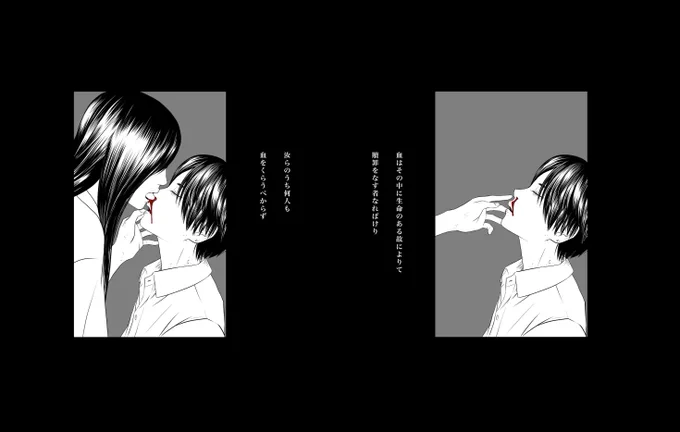血蝕 