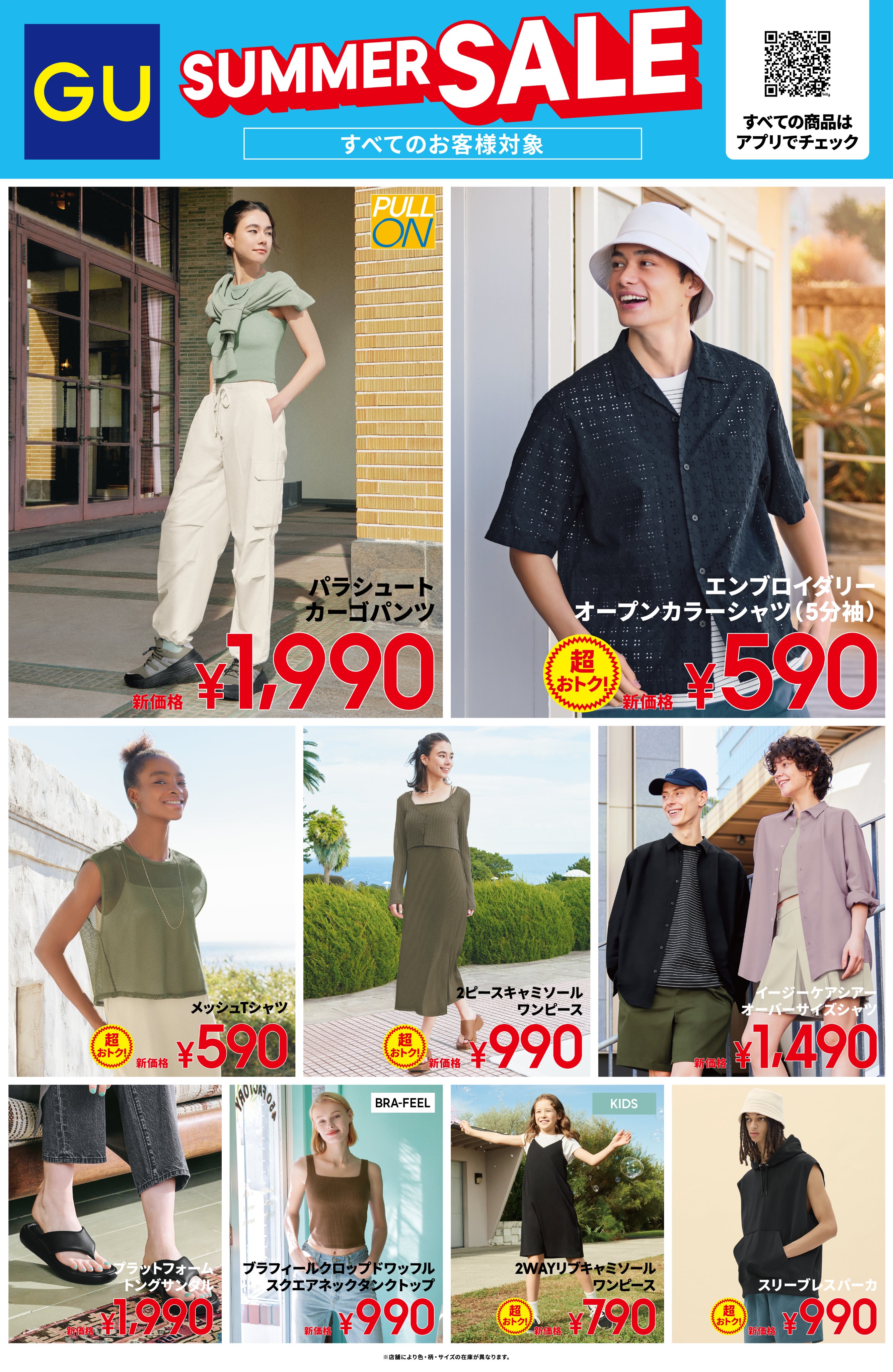 専用♡特別価格☆セット☆20日まで GU（ジーユー） on X: 