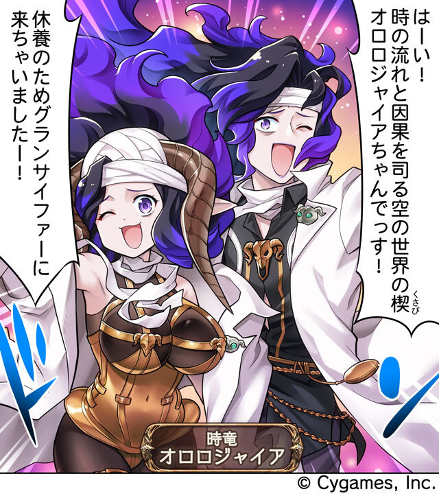 グランブルーファンタジー】【4コマ更新】『ぐらぶるっ！』第2605話