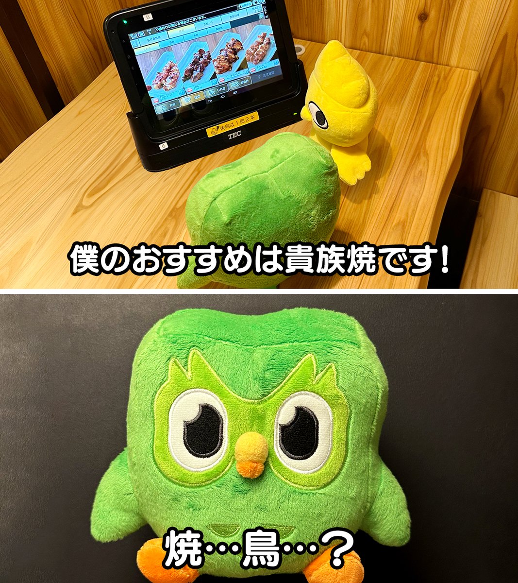 デュオリンゴ】ラストワン賞ビッグデュオぬいぐるみ・ショッパー袋