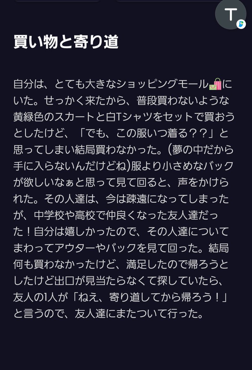 Shiho_yume1107's tweet photo. #夢日記 #Dreamkit
#ディズニーランド
夢の中で、友人に会えたしディズニーランドにも行けたし、良い夢を見れました(*´ω`*)
ここ数年、ディズニーランドには行ってないですが、混雑して乗るのも待つのも大変らしいですね……🤔 https://t.co/HusmzUZ4Ey