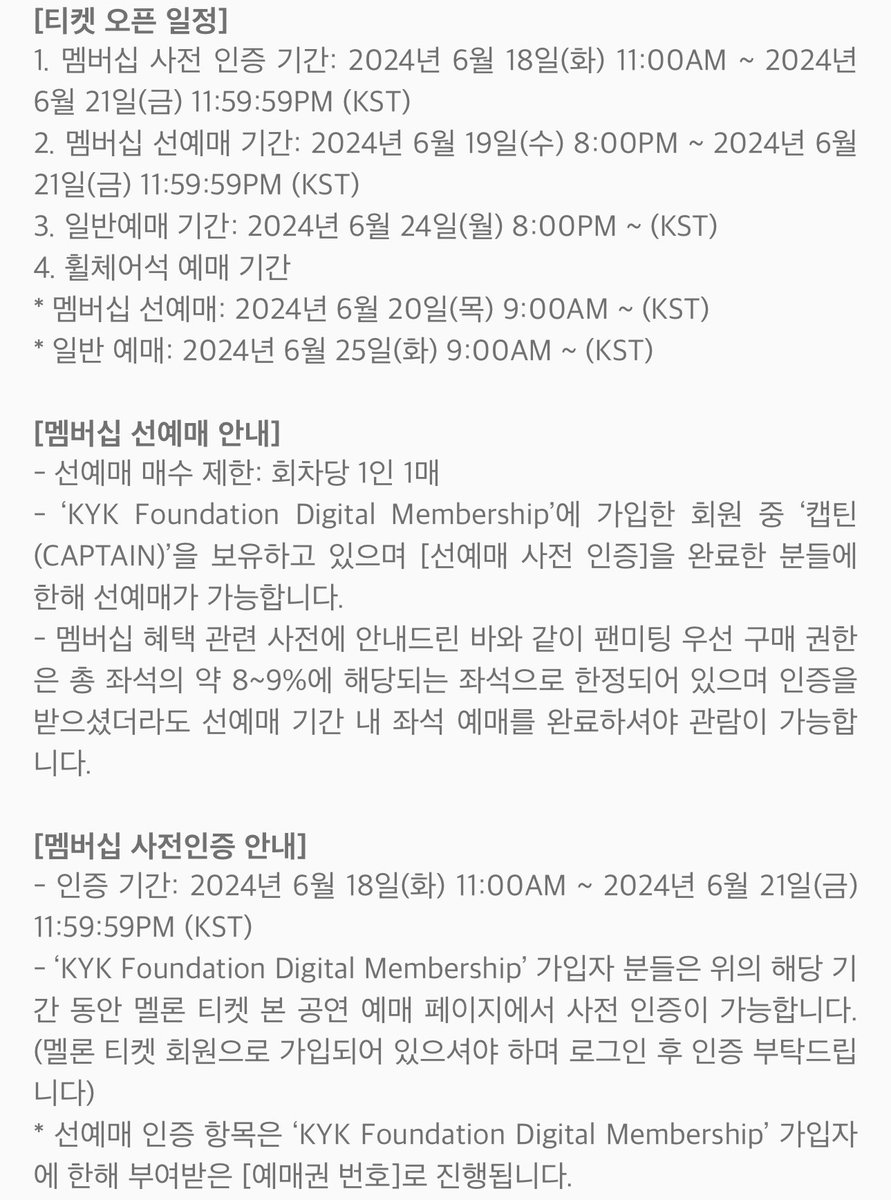 _kkongy's tweet photo. 김연경 팬미팅 전석 77,000원

선예매 인증기간 - 6/18 ~ 6/21
선예매 - 6/19 오후 8시
일반예매 - 6/24 오후 8시

선예매권 번호 -  ‘KYK Foundation Digital Membership’ 마이페이지에서 확인 

https://t.co/P2OlynDlTR https://t.co/whCGQ1jyIS