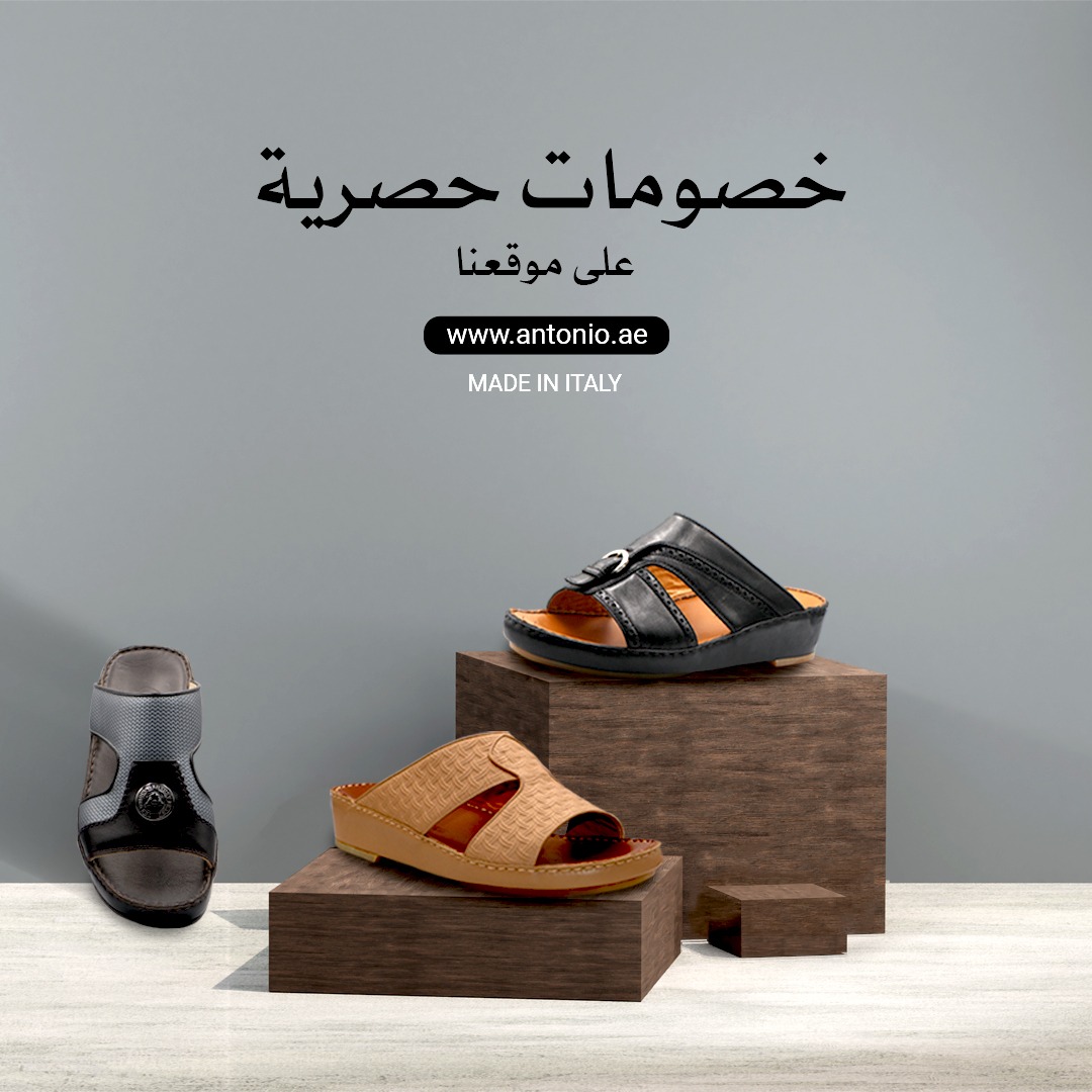 AntonioDXB's tweet photo. لا تفوتوا الفرصة واحصلوا على خصومات لا تقاوم هذا العيد مع تشكيلتنا الرائعة من الصنادل الفاخرة على متجرنا الإلكتروني https://t.co/oSSqIDB96b

#عيد_مبارك #أنطونيو #صنادل_عربية_رجالية #Antonio https://t.co/LZOxJvPVzh
