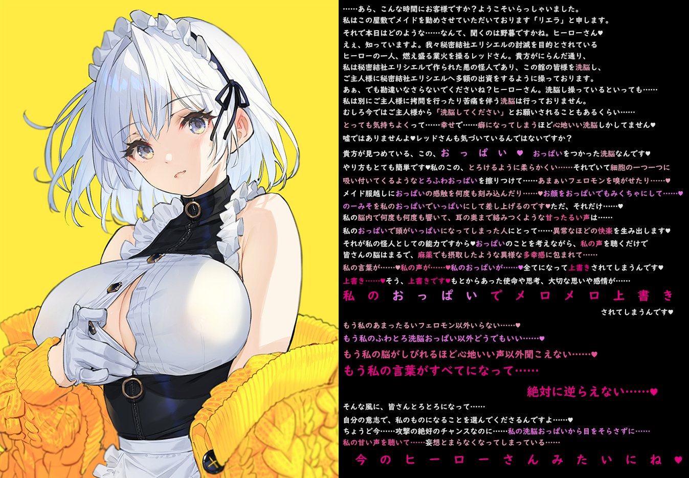 催眠　文字コラ 