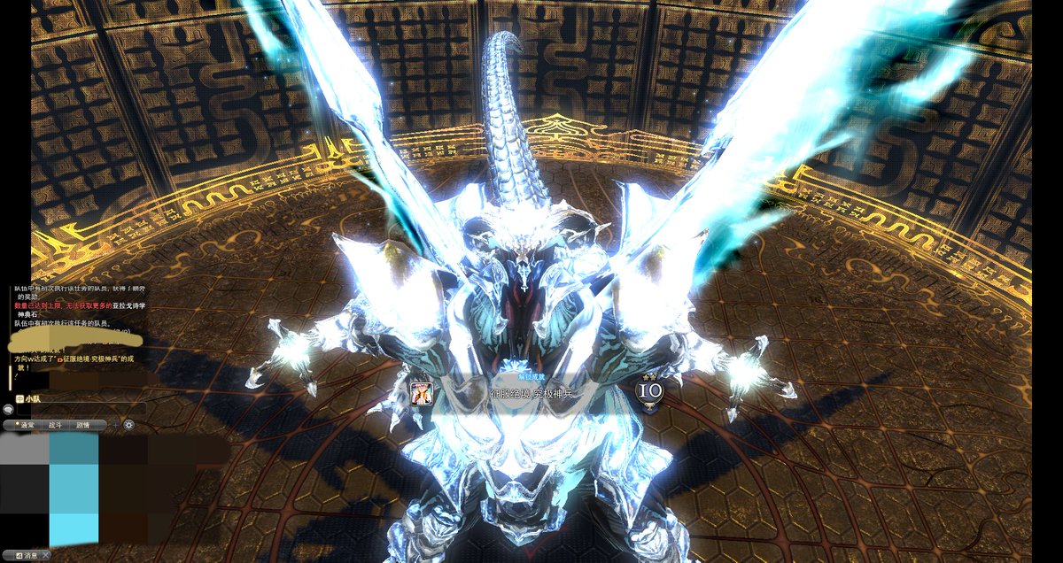 第一个绝本！虽然是老板队，而且还是卑微的近战位🥲
固定队之路坎坎坷坷，打一周到了三运进度跑了一半人，剩下4人去开4p4渡劫老板队打了1.5h，打到后面都神志不清了...🤯